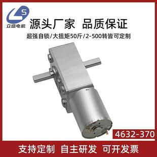 4632 370双D轴微小型直流减速涡轮蜗杆大扭矩马达12v24v调速低速