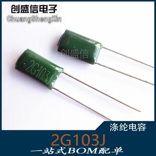 2J103J 涤纶电容 CL11 630V 103 10nF 0.01uF 脚距5mm 精度5%