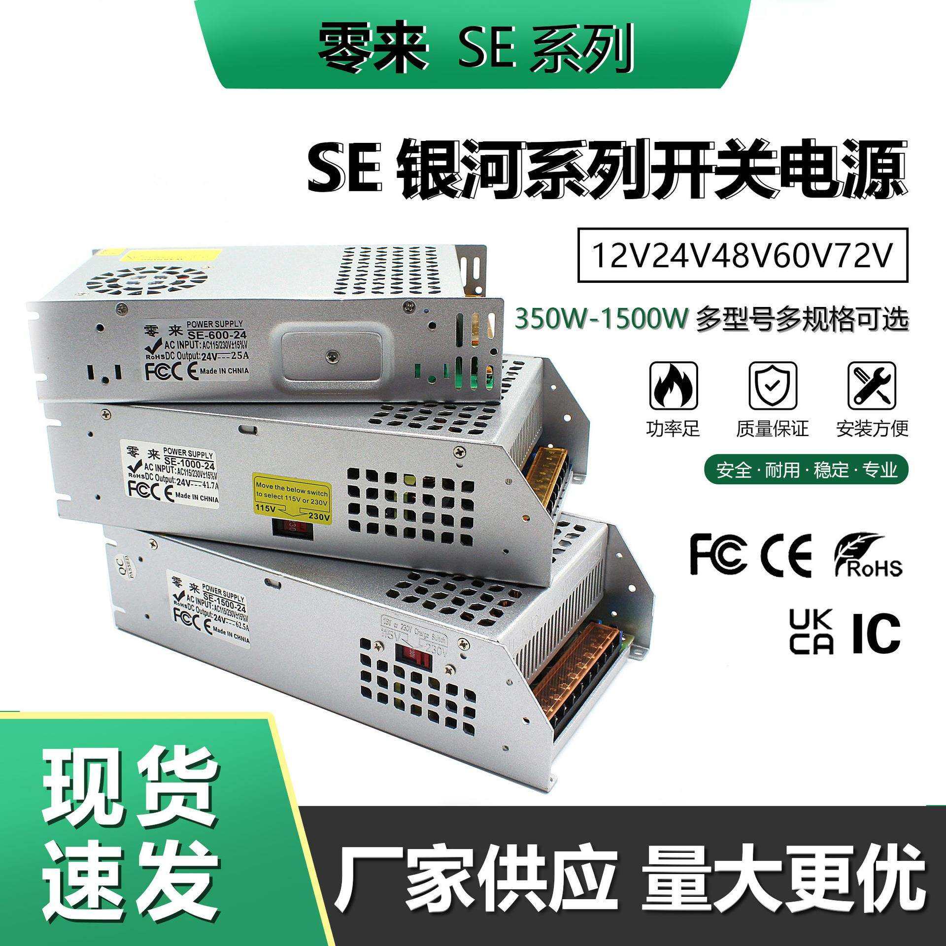 AC220V转DC12V/24V/36V/48V/60V350W-2000W SE系列监控直流电源