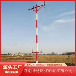 10米铝合金易折易碎杆 助航灯易折杆易碎杆 机场专用易折杆易碎杆