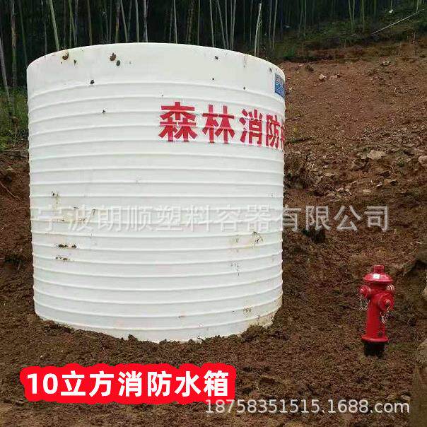 10L立方大型蓄水罐雨水收集塑料桶 山林防火应急水箱