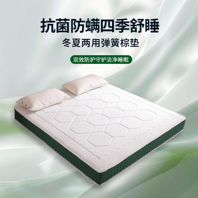 20cm冬夏两用弹簧棕垫120/150/180软硬适中床垫