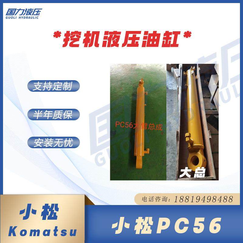 挖机油缸总成小松PC56大中小臂液压缸活塞杆头挖斗杆缸筒螺母缸盖