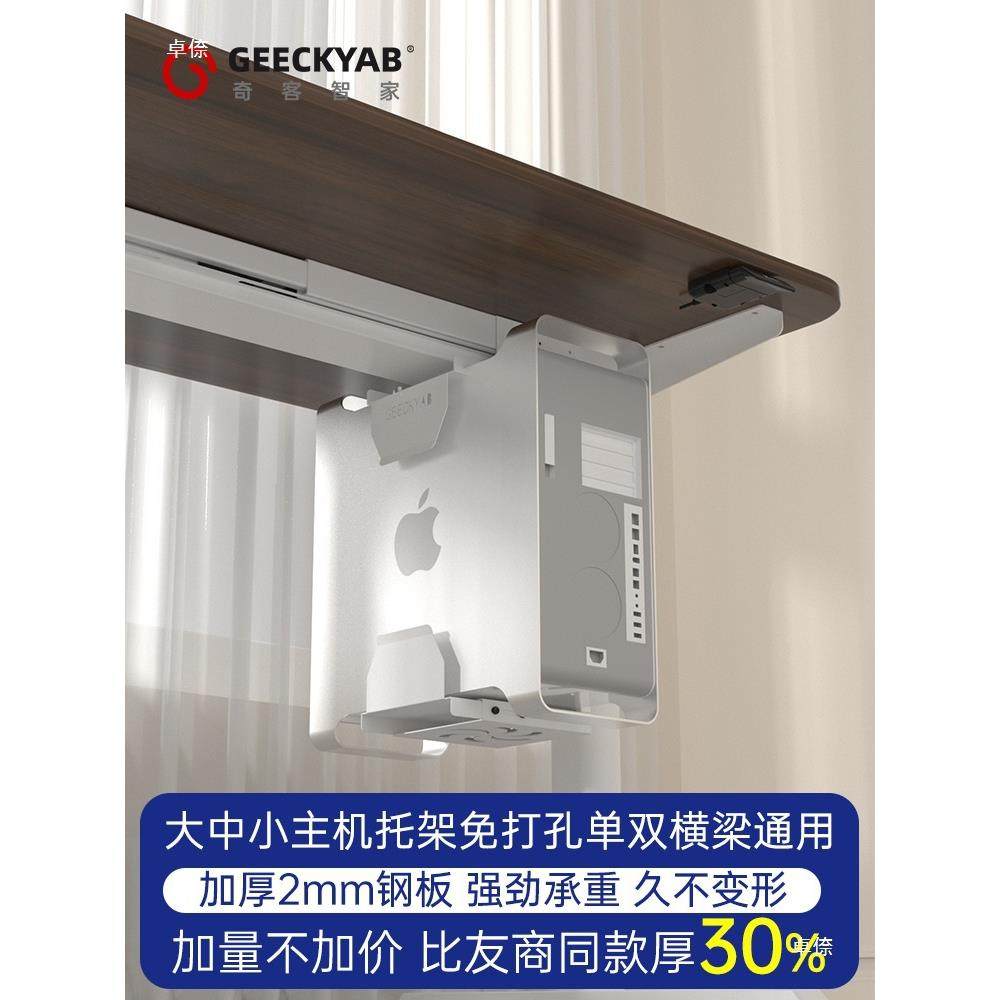 桌下吊架打孔承重铁艺加厚主机挂架悬挂吊架海景台式机箱悬空支架