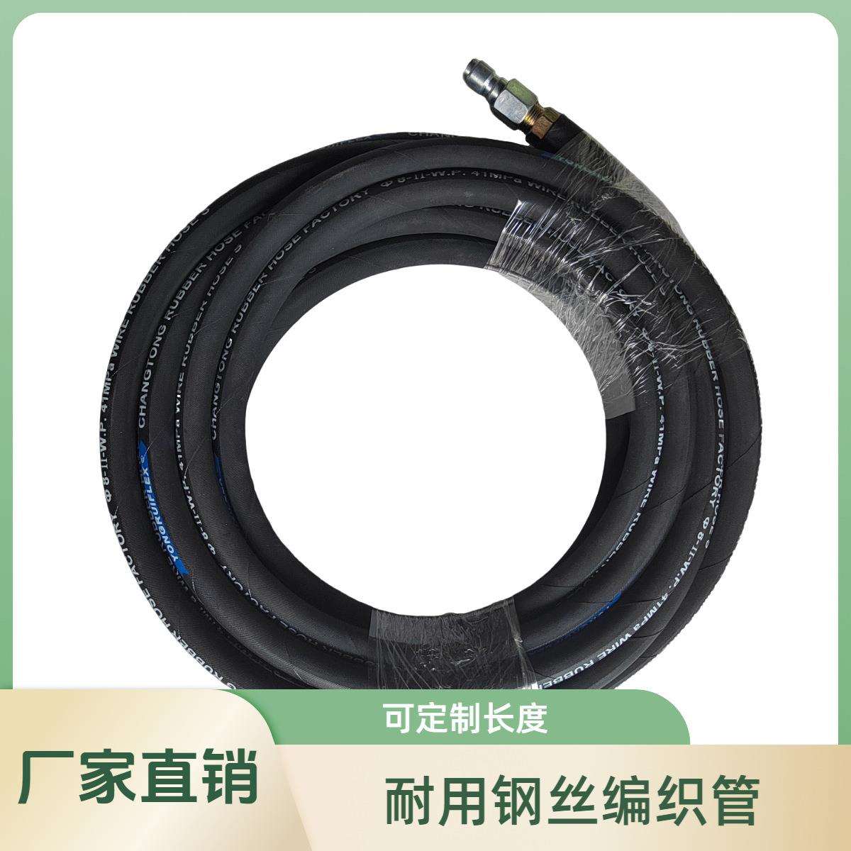8-2钢丝编织橡胶软管高压洗车机专用双层钢丝管道疏通机可用水管