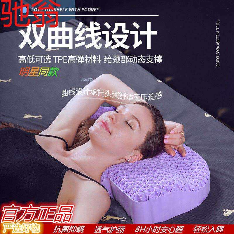 E4C【新品】无压枕头护颈高低枕睡眠透气可水洗家用单人枕