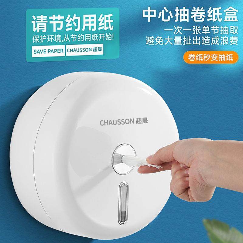 酒店商用中心抽纸大卷纸大盘纸巾盒公共卫生间厕所免打孔防水防尘,电子元器件市场,其它元器件,淘宝优惠券,粉丝福利购,淘宝优惠卷