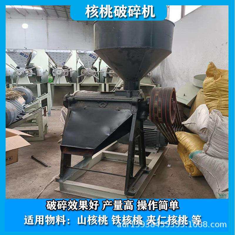 核桃粉碎机 榨油铁核桃粉碎分离机 家用山核桃打碎分离一体机