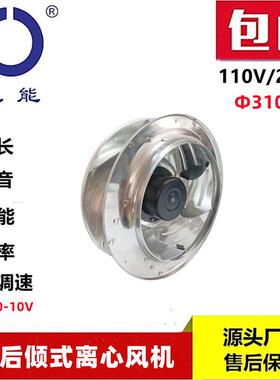 思能EC31069 后倾式离心风机 无刷外转子可调速后倾式离心风机