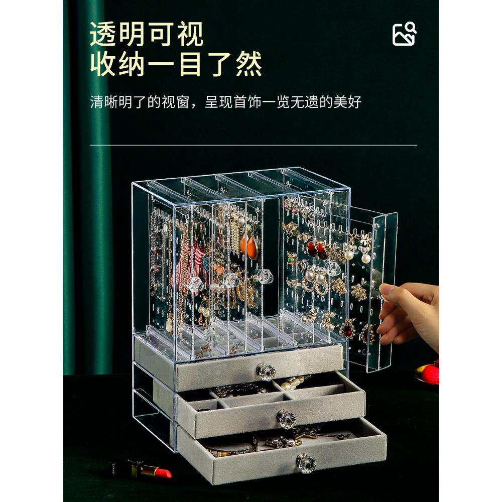 手饰品首饰盒收纳盒家用透明耳环耳钉盒子收纳神器大容量展示架子