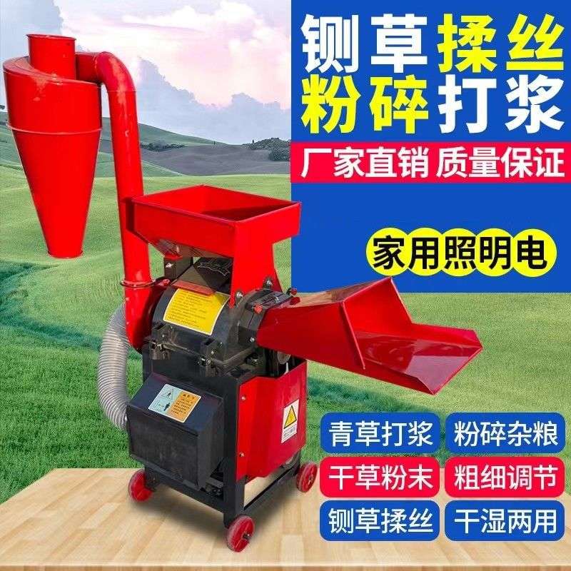超细牧草打浆机新款玉米粉碎机干湿两用家鸡鸭养殖设备青草打浆机