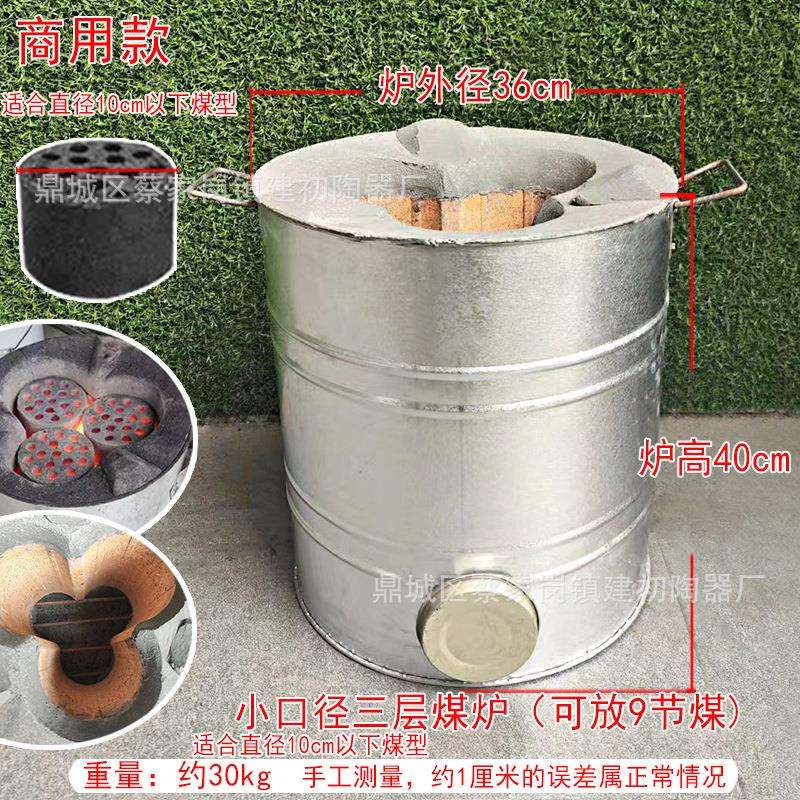 商用饭店蜂窝煤炉三芯9块煤炉烧水炖菜炖汤熬汤卤菜烙饼煤炉大号