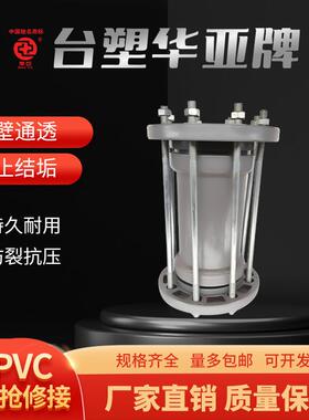 upvc螺栓式抢修接pvc法兰螺杆拉杆式水管抢修接头200 225 250 315