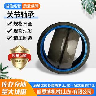 现货关节轴承自润滑向心轴承工程机械用自润滑向心关节轴承
