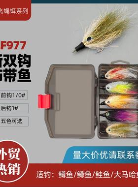 BLF977双钩饰带鱼Baitfish 前钩1/0 后钩1# Saltwater fly鱼钩