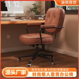 电脑椅家用办公椅懒人可躺靠背椅老板书房椅老人座椅舒适久坐椅子