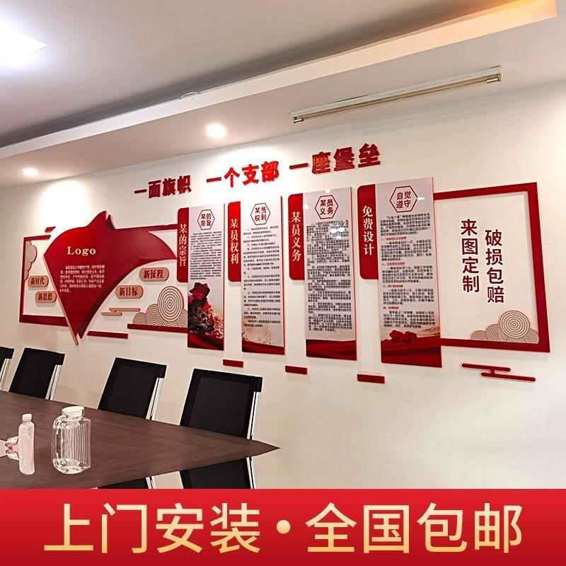厂家现货企业文化墙设计展厅亚克力拼接公司小区学校宣传栏广告墙