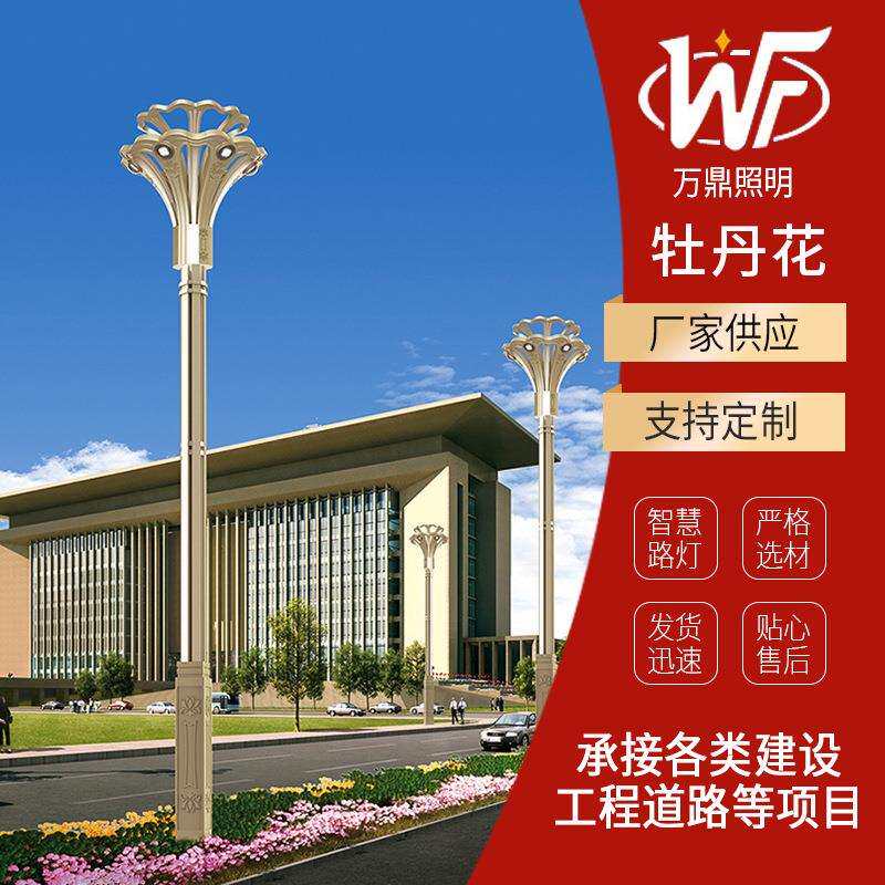 户外庭院灯牡丹花异形庭院灯市政道路照明景观灯公园小区庭院灯