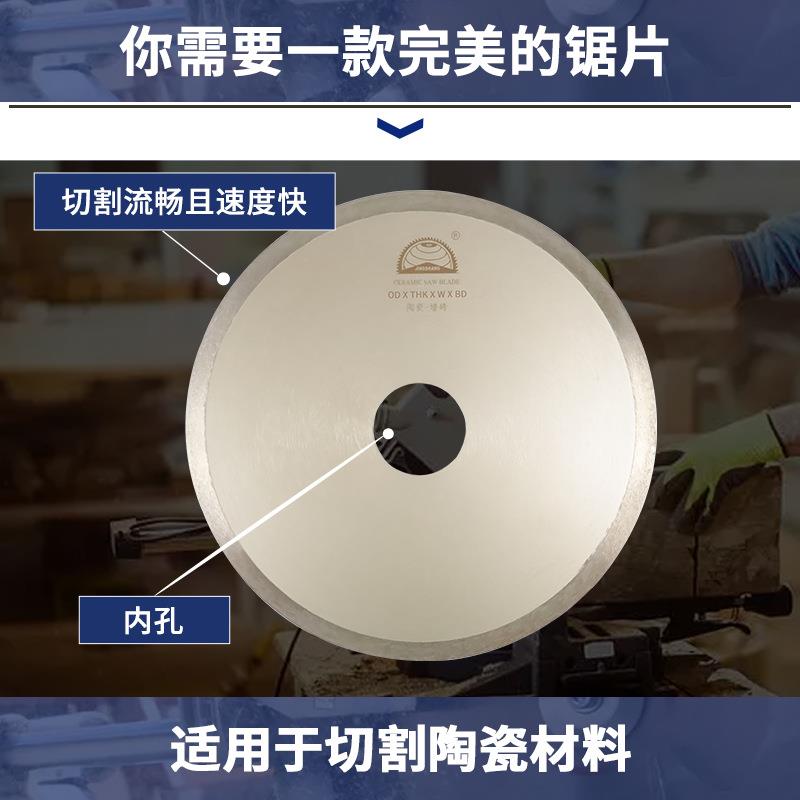 陶瓷金刚石连续边锯片切割瓷砖陶瓷石材复合板瓷砖墙面砖仿古砖等
