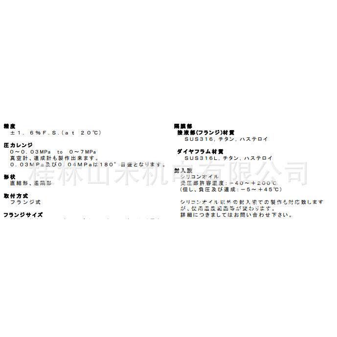 Asahi Gauge旭计器隔膜式压力表Model 841C