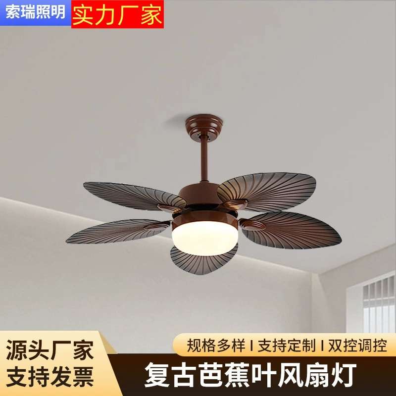 中山芭蕉叶餐厅风扇灯仿古风扇灯工业吊扇灯客厅灯电扇家用灯跨境