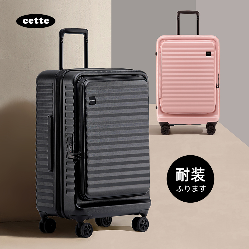 CETTE登机箱高端前开口行李箱