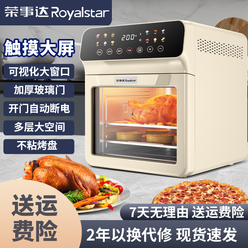 荣事达空气炸锅家用可视大容量