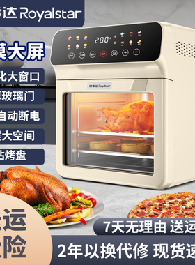 荣事达空气炸锅家用可视大容量多功能一体2025新款智能电炸锅烹饪