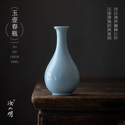 汝山明玉壶春花瓶摆件冰裂纹开片