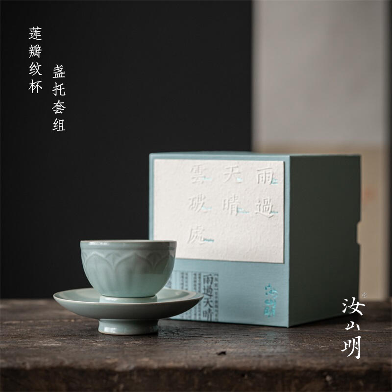 汝山明汝瓷莲花瓣纹杯盏托套组主人杯开片功夫茶具单杯品茗杯礼盒