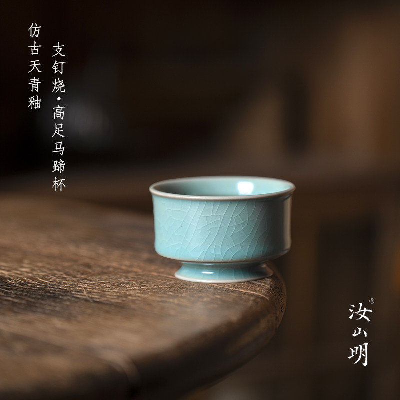 汝山明汝瓷马年上新天青釉支钉烧马蹄杯冰裂开片纯手工汝窑主人杯