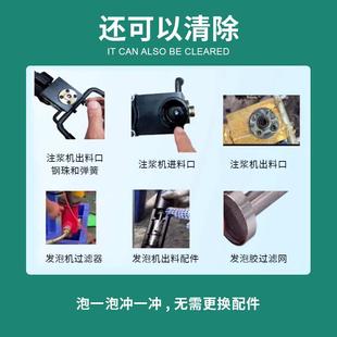 注浆机清洗剂聚氨酯堵漏环氧聚脲注浆液清洗pu发泡机注浆液清洗剂