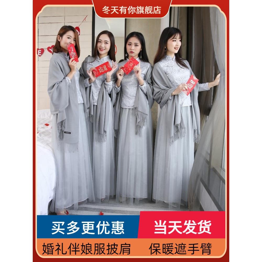 香槟色伴娘披肩新娘婚纱婚礼外套礼服外搭姐妹团围巾女秋冬季白色