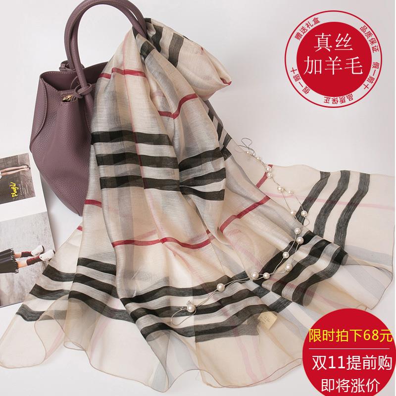 杭州特价正品真丝围巾女秋冬季桑蚕丝英伦风巴宝格子薄款长款丝巾