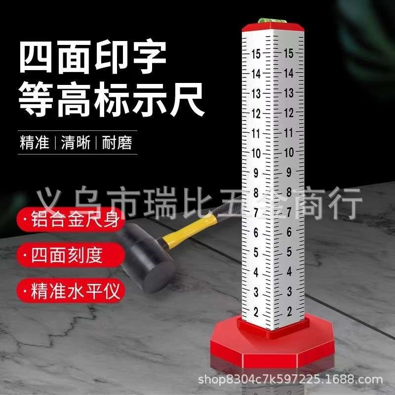 地砖标尺刻度尺水平仪瓦工贴瓷砖神器找平工具标高测量