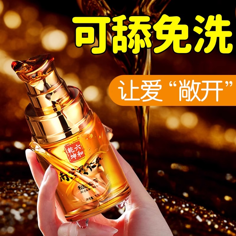 润滑液rgp男女专用夫妻spa情侣夜间好物私密发热水润进口高朝精油