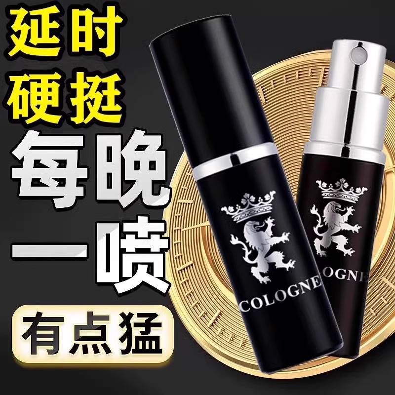 男士速勃印度正品神油延长性能力时间喷雾剂小蓝瓶约会神器店增硬