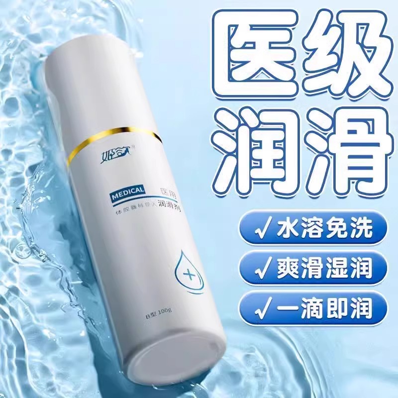 夫妻同居润体精油人体精华液滑rgp女人专用高朝情侣rc润华液免洗