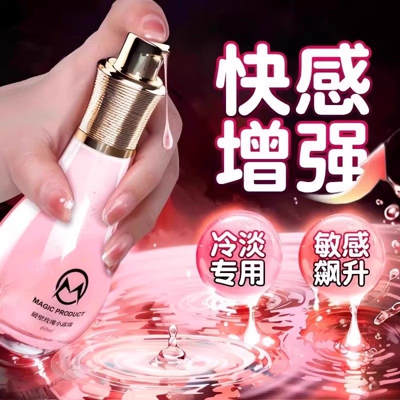 夫妻同居医用型润化液rgp男女人专用进口情侣精油spa水基润划液ok