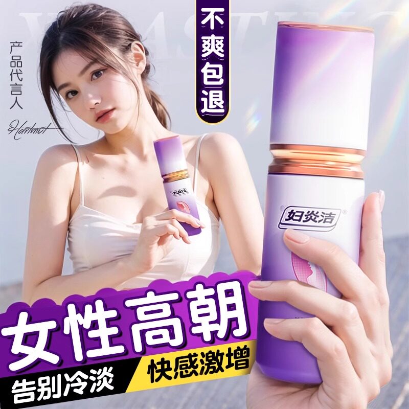 男女人专用润体精华夫妻同居润滑液rgp性功能高朝精油情侣免洗ok