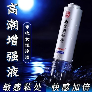 润滑油rgp女人专用c高朝水夫妻同居润体精油液ok情侣男人注入进口