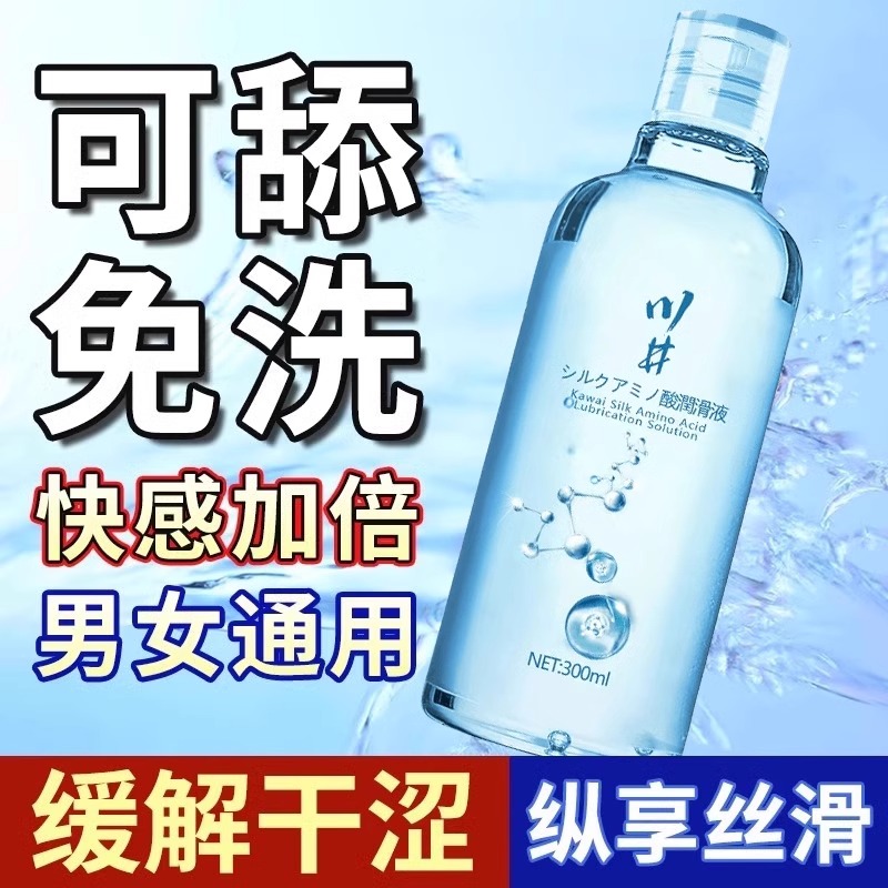 润滑油润滑液rgp女专用c高朝水免洗液润化油情侣发热精油润华液