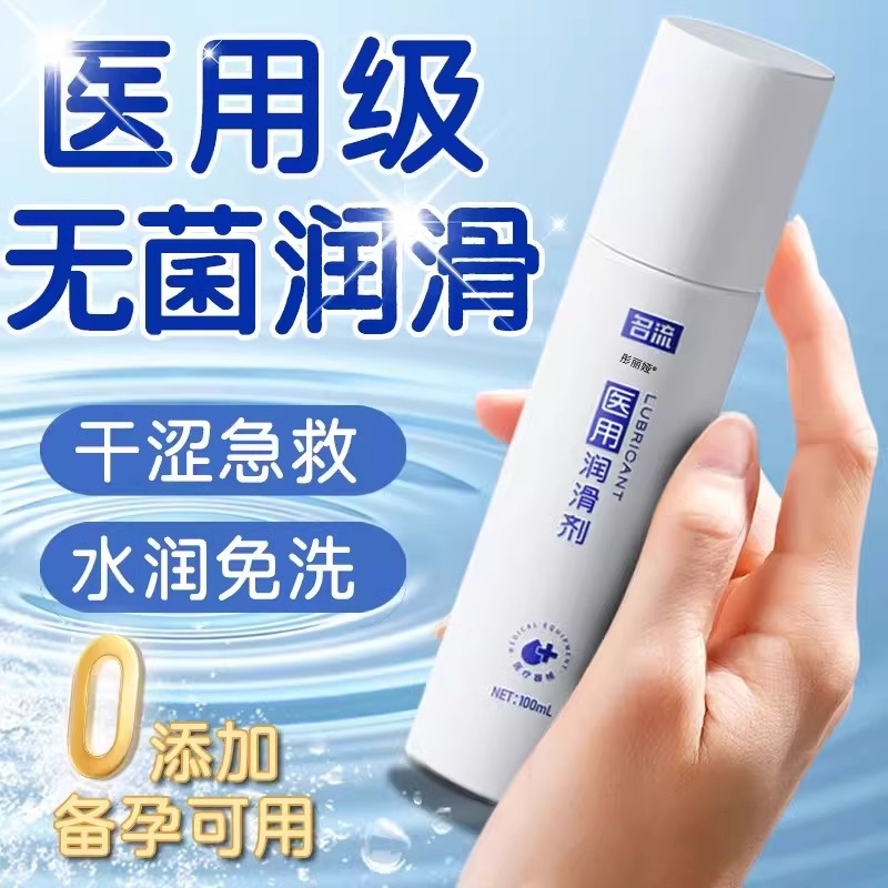 夫妻spa润滑身体乳正品免洗男女润体旗舰店润滑油rc精油情侣发热