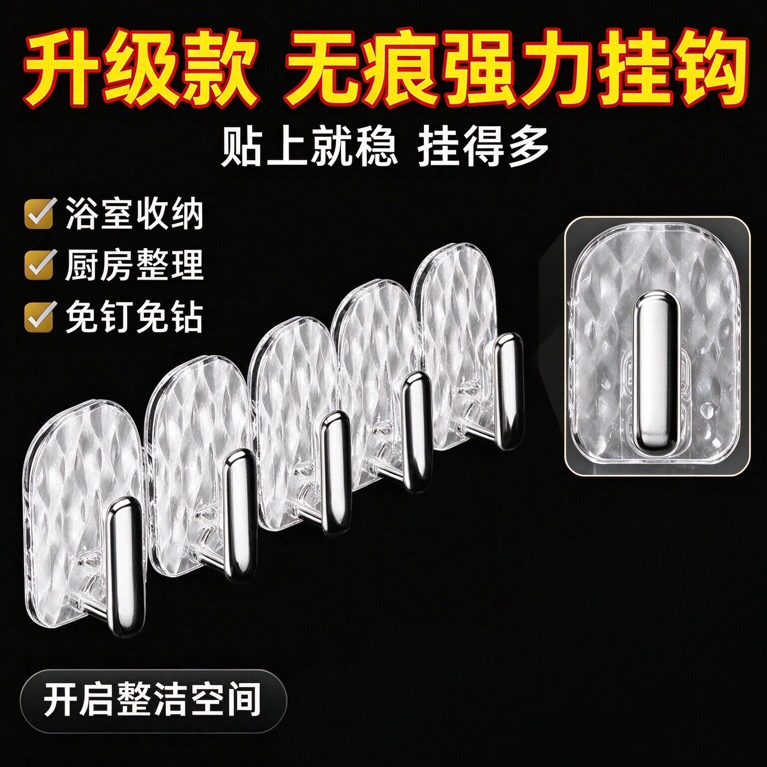 迷你强力无痕免打孔粘钩
