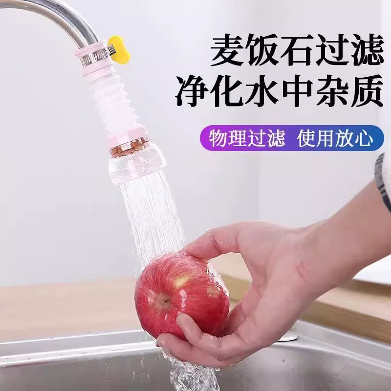 套嘴通用型厨房水龙头过滤器净水器防溅水可调节净水滤水器家用