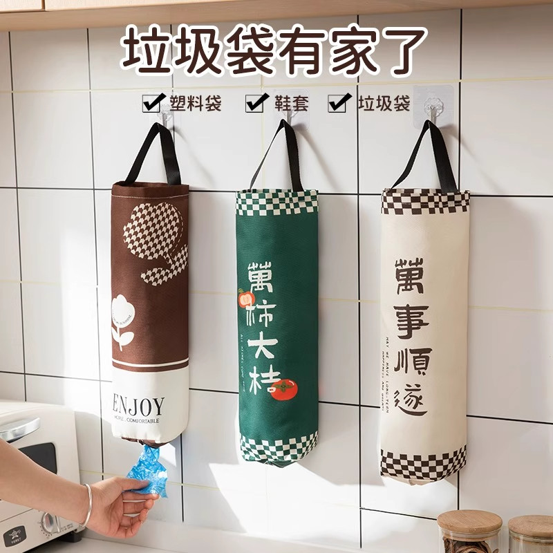 垃圾袋收纳厨房装塑料袋整理可挂式挂袋挂墙式悬挂式