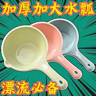 家用长柄水瓢厨房水漂水勺塑料舀水勺夏季漂流摇水勺洗头洗澡水飘