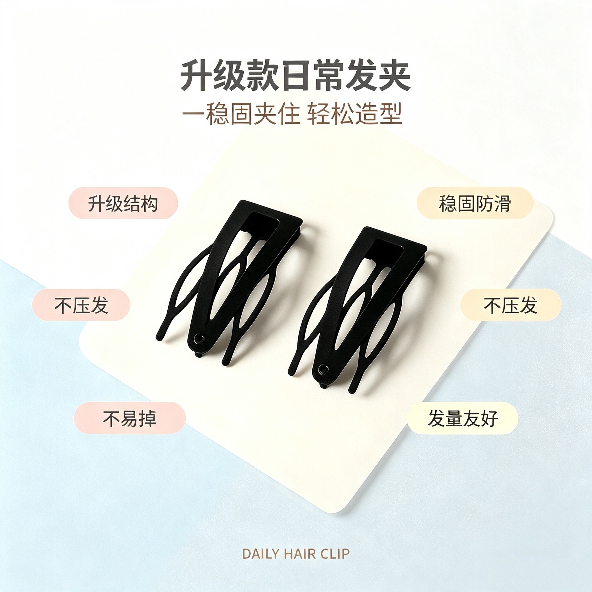 网红刘海碎发BB夹发夹