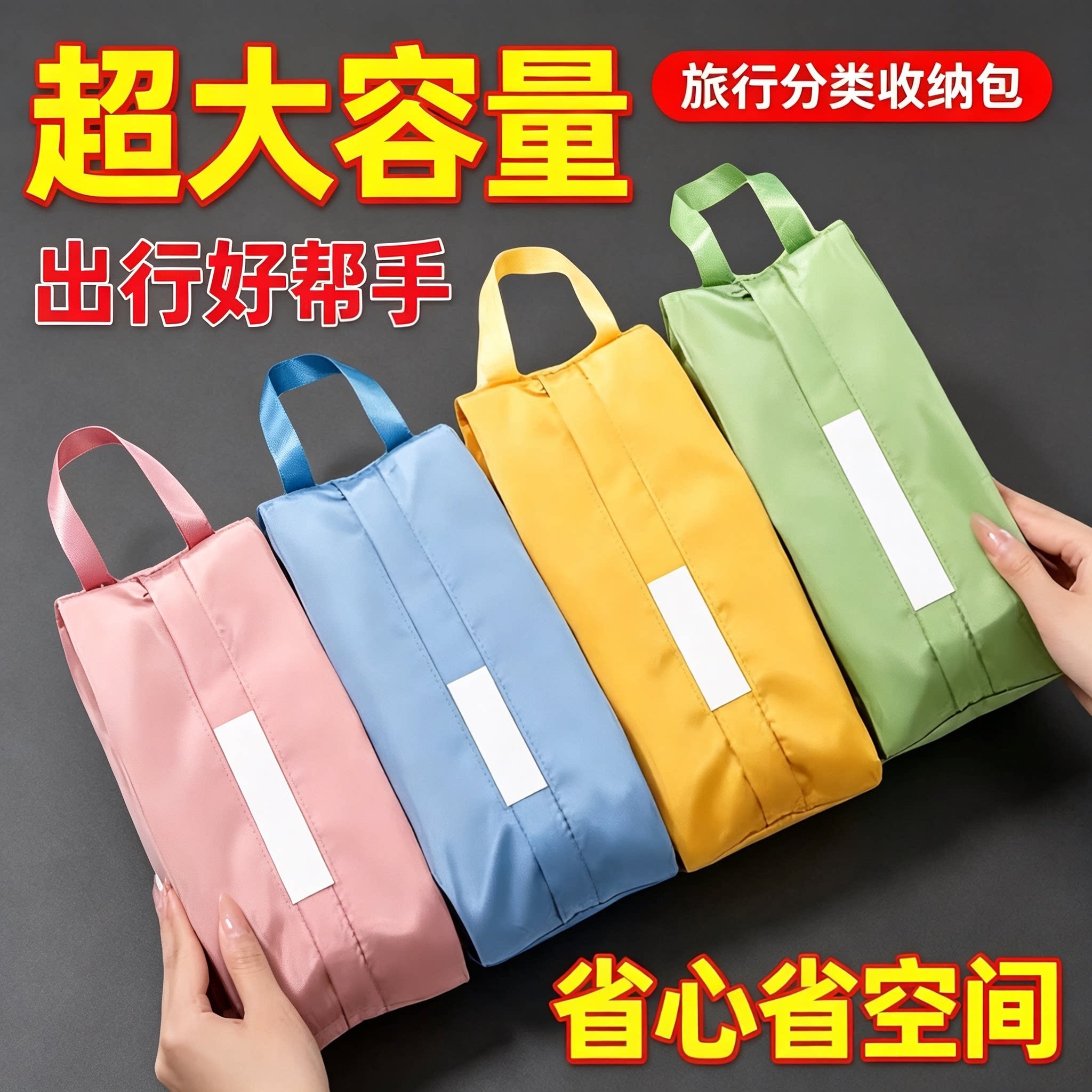 防水大容量旅行手提收纳袋