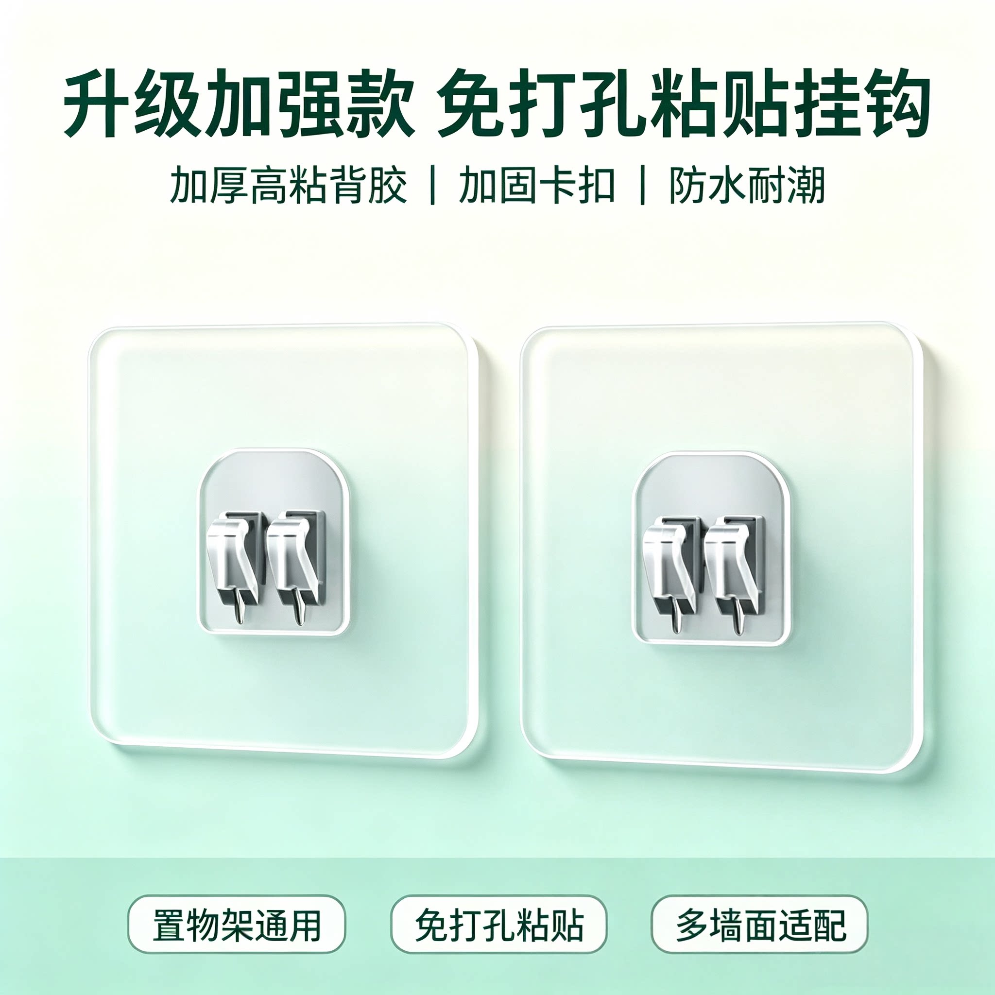 免打孔强力无痕粘贴壁挂爪扣挂钩